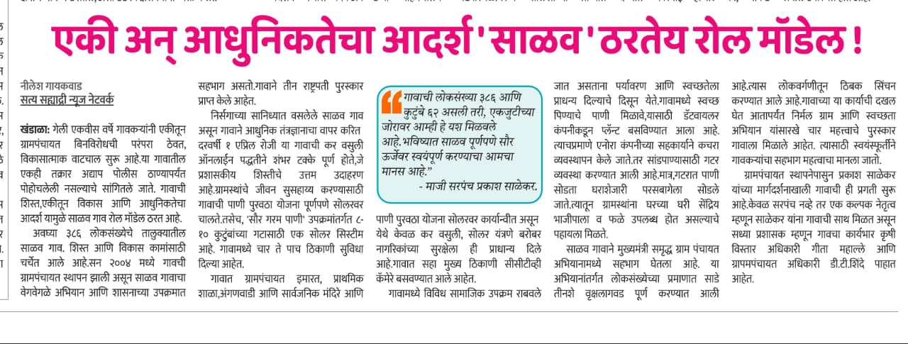 स्वच्छता मोहीम